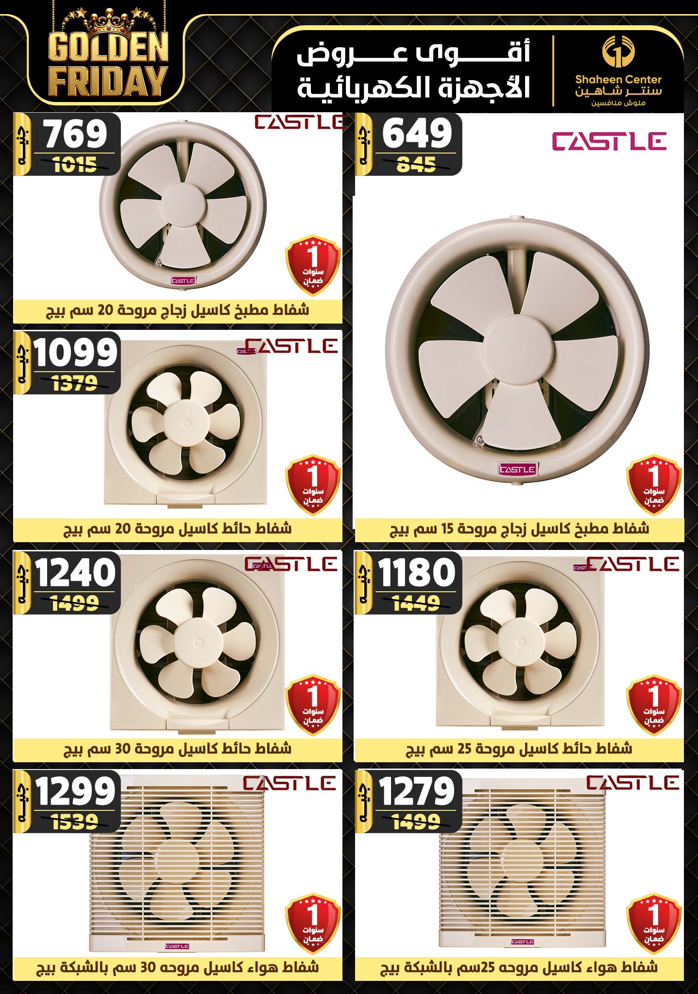 shaheen-center offers from 31oct to 6nov 2024 عروض سنتر شاهين من 31 أكتوبر حتى 6 نوفمبر 2024 صفحة رقم 86